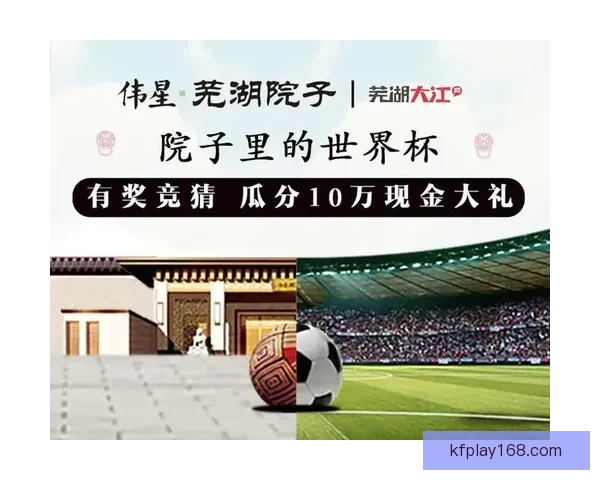 围绕世界杯买球官网解析安全投注技巧与赛事数据深度攻略大全